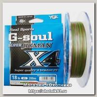 Шнур YGK Super jigman X4 200м 0,6 12lb