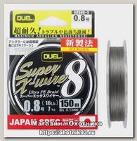 Шнур Yo-Zuri PE Super X Wire 8 Silver 150м 0.8/0.153мм 7кг