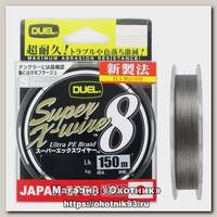 Шнур Yo-Zuri PE Super X Wire 8 Silver 150м 1.2/0.191мм 12кг
