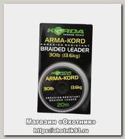 Шок лидер Korda Arma kord 30lb