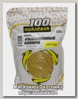 Сухари 100 Поклевок желтые 500гр