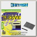 Трубка обжимная Hitfish Leader sleeve №1 22шт