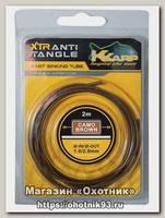 Трубочка тонущая K-Karp XTR Sinking tube brown 200 1.0/2.