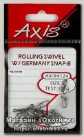 Вертлюг Axis Eurolock с застежкой 7кг №10 10шт