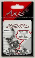 Вертлюг Axis Rolling 19кг №8 10шт