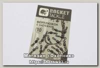 Вертлюг Rocket Baits с застёжкой