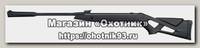 Винтовка Gamo Whisper X пластик