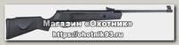 Винтовка Hatsan Striker Junior пластик