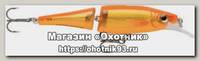 Воблер Rapala BX Jointed Minnow BXJM09-GF