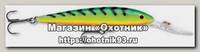 Воблер Rapala Down deep husky jerk DHJ12-FT