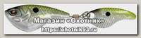 Воблер Sebile Spin shad sinking 14G-D9