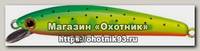 Воблер Smith Panish 85 цв 23