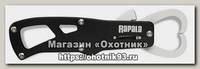 Захват Rapala Aluma-Pro 15см с весом до 25кг
