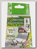 Застежка Hitfish X-Patten rolling swivel wifh round snap с вертлюгом №14 6шт