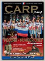 Журнал Carpfishing №21 3/2016