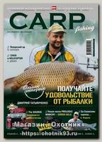 Журнал Carpfishing №25 2018