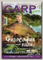 Журнал Carpfishing №26 2018