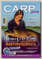 Журнал Carpfishing №28 2019