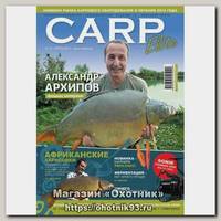 Журнал Карп элит №13 1/2014