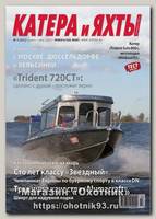 Журнал Катера и яхты апрель/май 2011