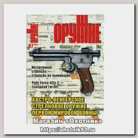 Журнал Оружие 7/2014